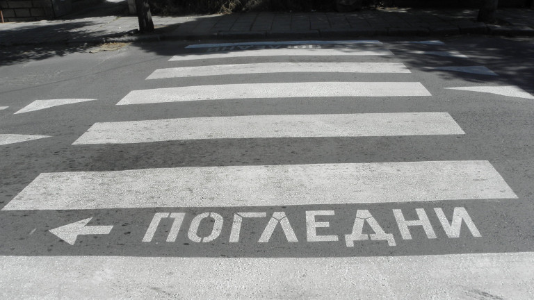 Шофьор блъсна 80-годишна жена на пешеходна в Бургас, макар че